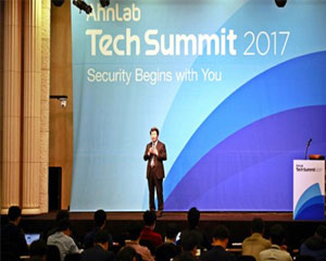 안랩, 기술 보안 세미나 '안랩 테크 서밋 2017’ 개최